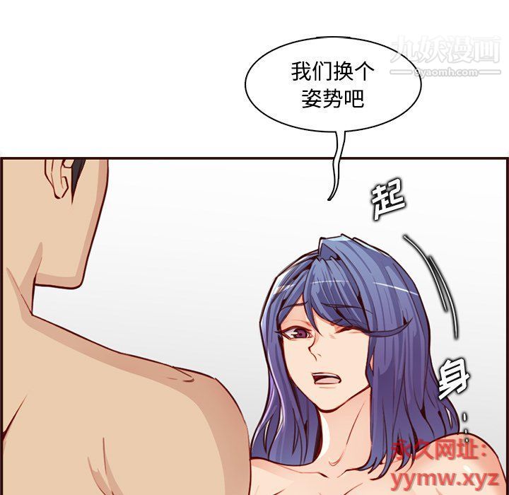 《妈妈是女大学生》漫画 第107話