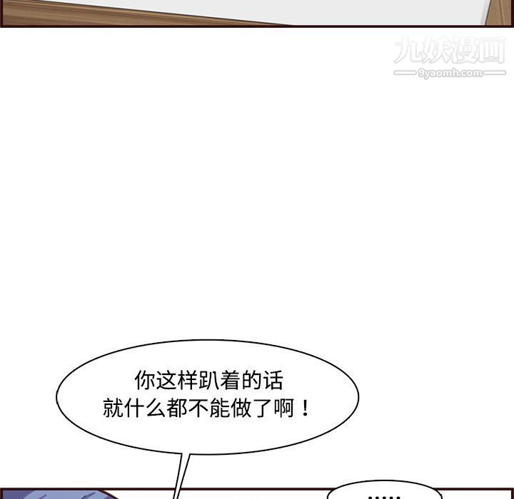 《妈妈是女大学生》漫画 第107話