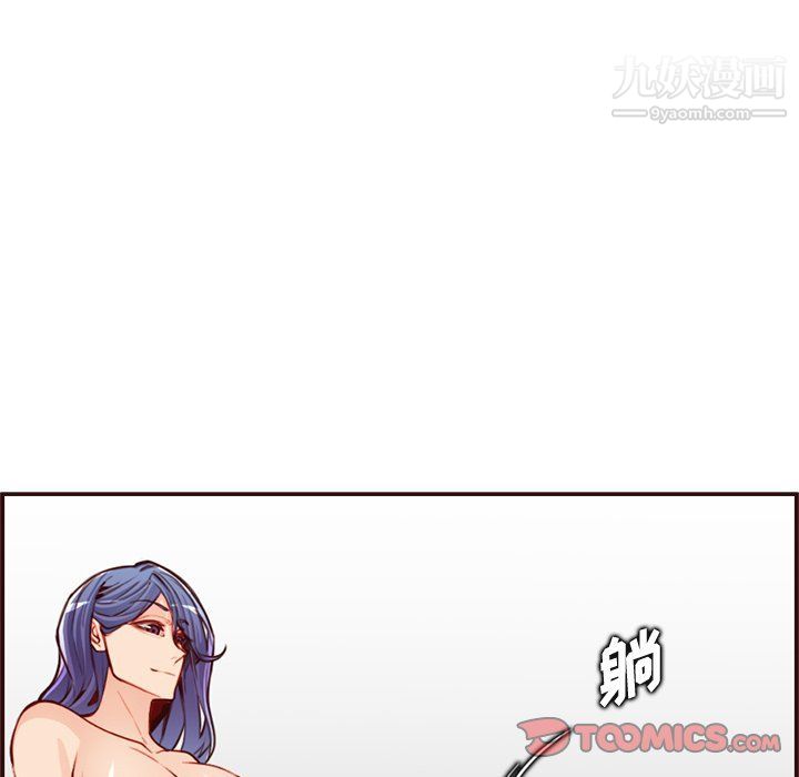 《妈妈是女大学生》漫画 第107話