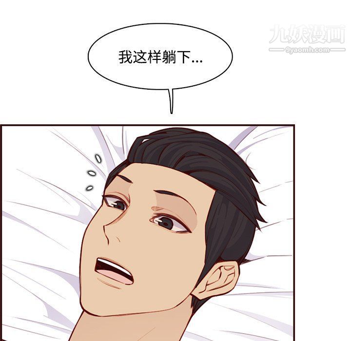 《妈妈是女大学生》漫画 第107話