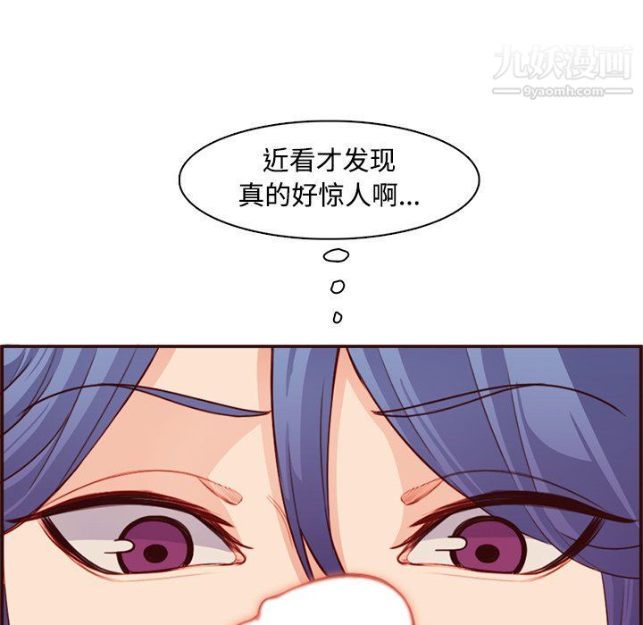 《妈妈是女大学生》漫画 第107話