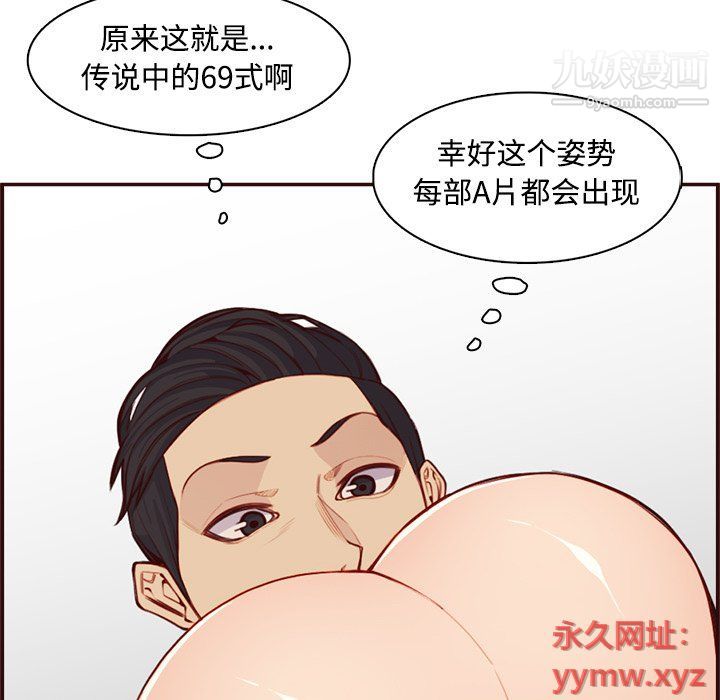 《妈妈是女大学生》漫画 第107話