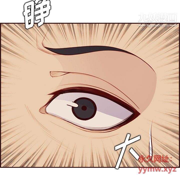 《妈妈是女大学生》漫画 第107話