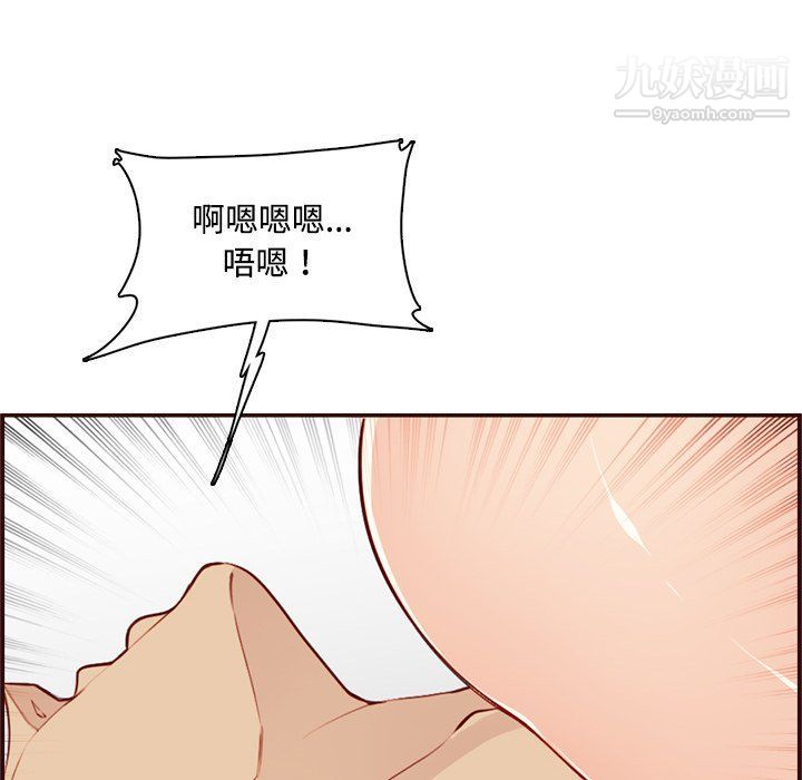 《妈妈是女大学生》漫画 第107話