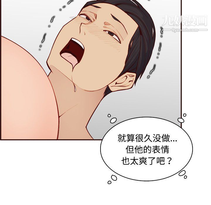 《妈妈是女大学生》漫画 第107話