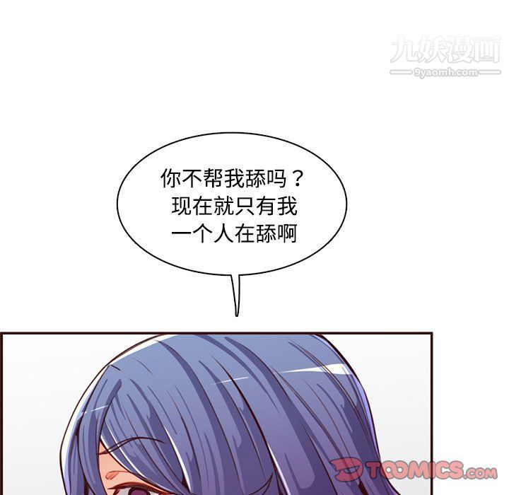 《妈妈是女大学生》漫画 第107話
