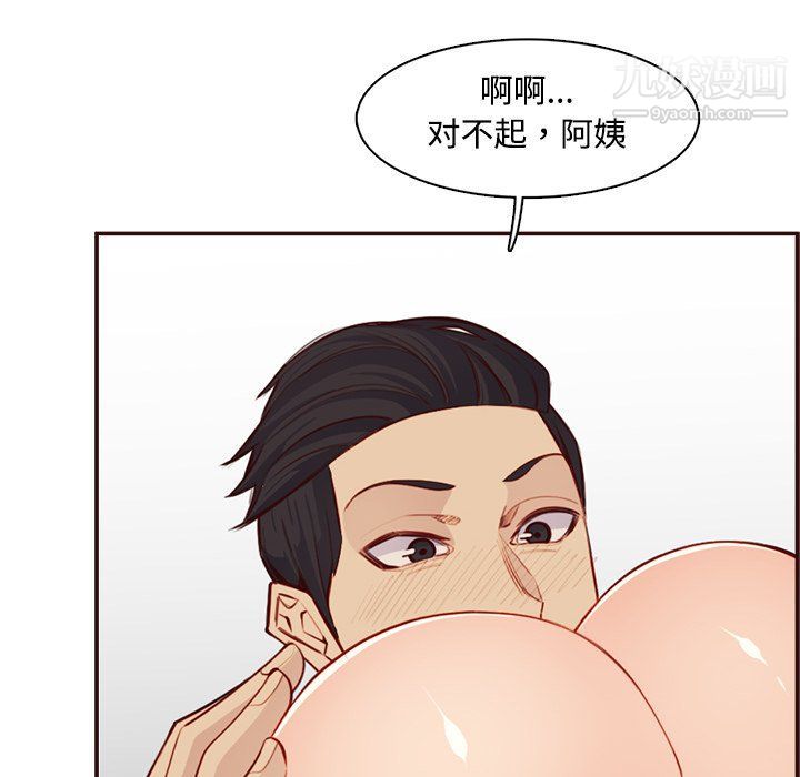 《妈妈是女大学生》漫画 第107話