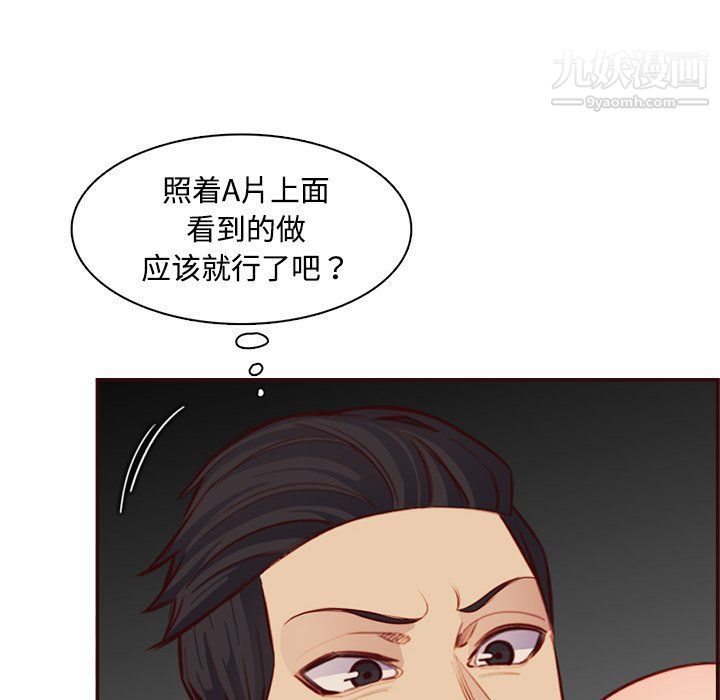 《妈妈是女大学生》漫画 第107話