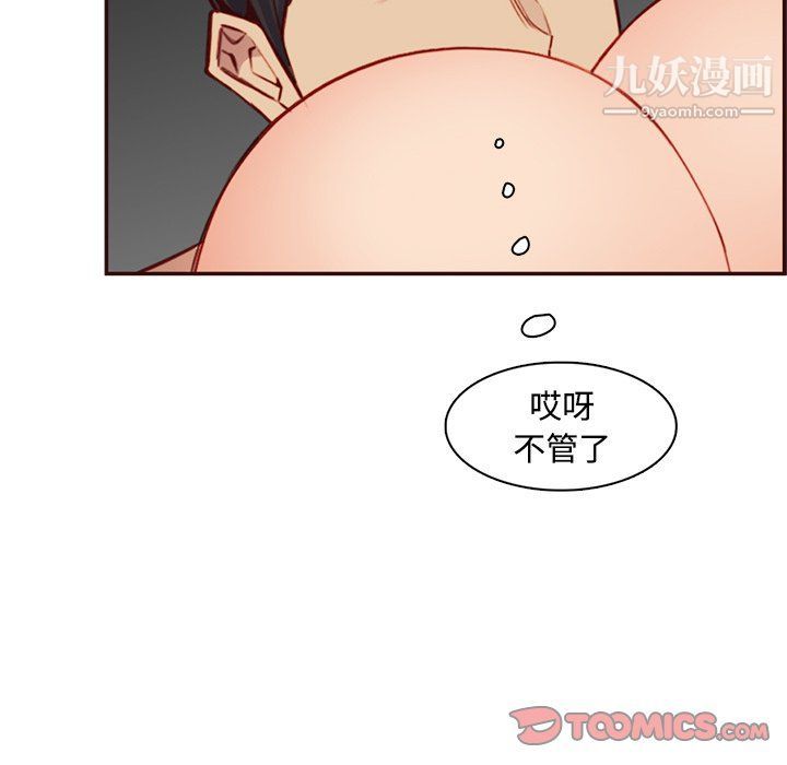 《妈妈是女大学生》漫画 第107話