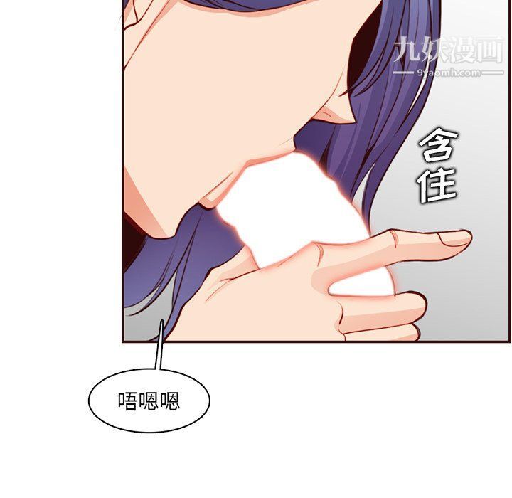 《妈妈是女大学生》漫画 第107話