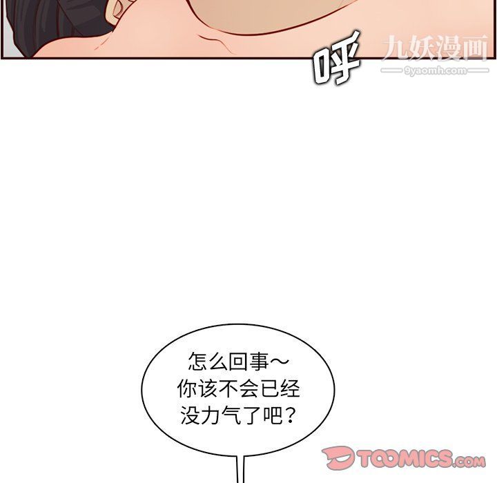 《妈妈是女大学生》漫画 第107話