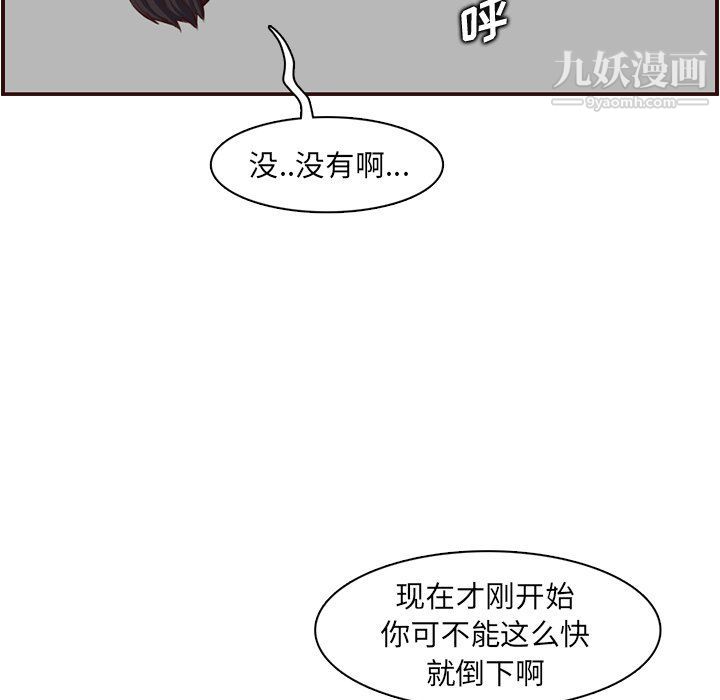 《妈妈是女大学生》漫画 第107話