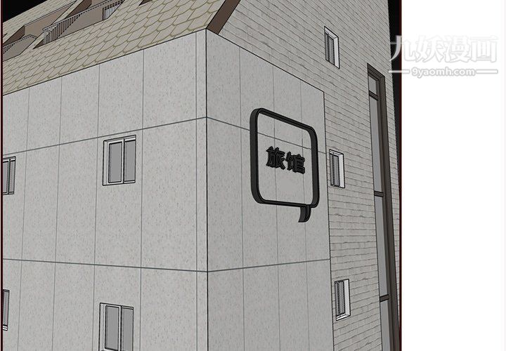 《妈妈是女大学生》漫画 第108話