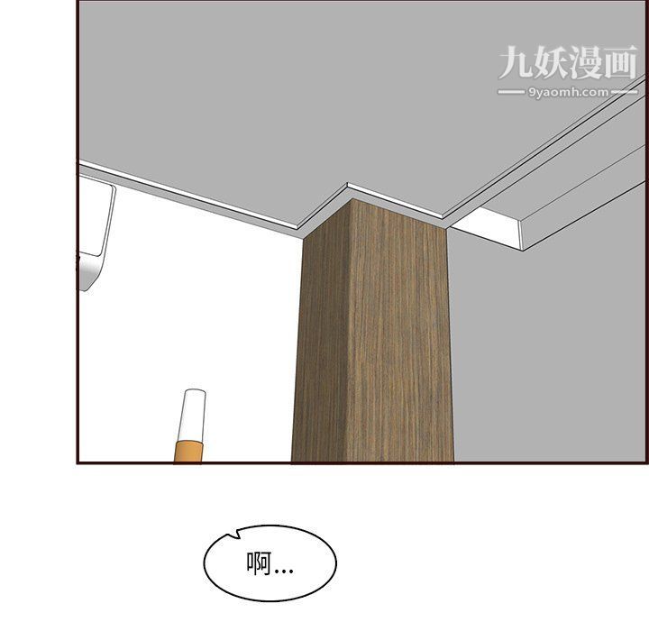《妈妈是女大学生》漫画 第108話