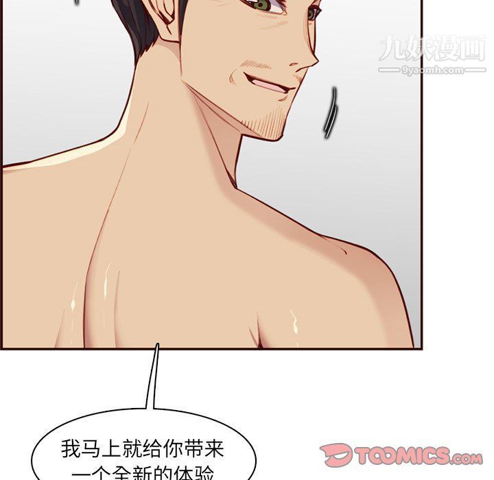 《妈妈是女大学生》漫画 第108話