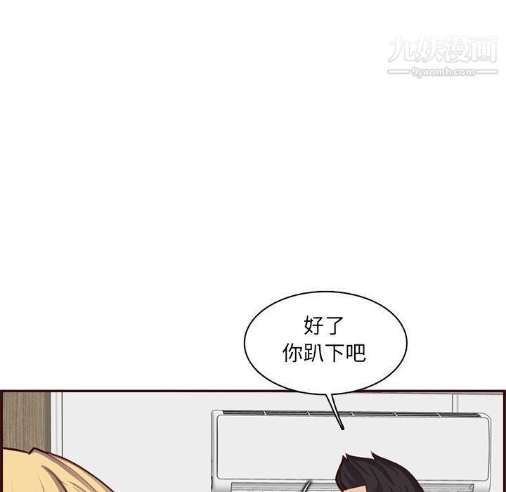 《妈妈是女大学生》漫画 第108話
