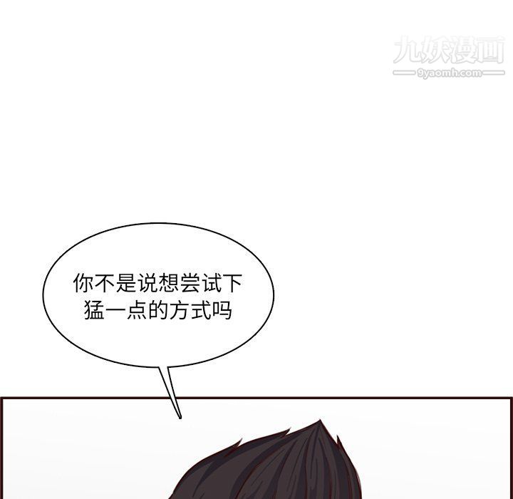 《妈妈是女大学生》漫画 第108話