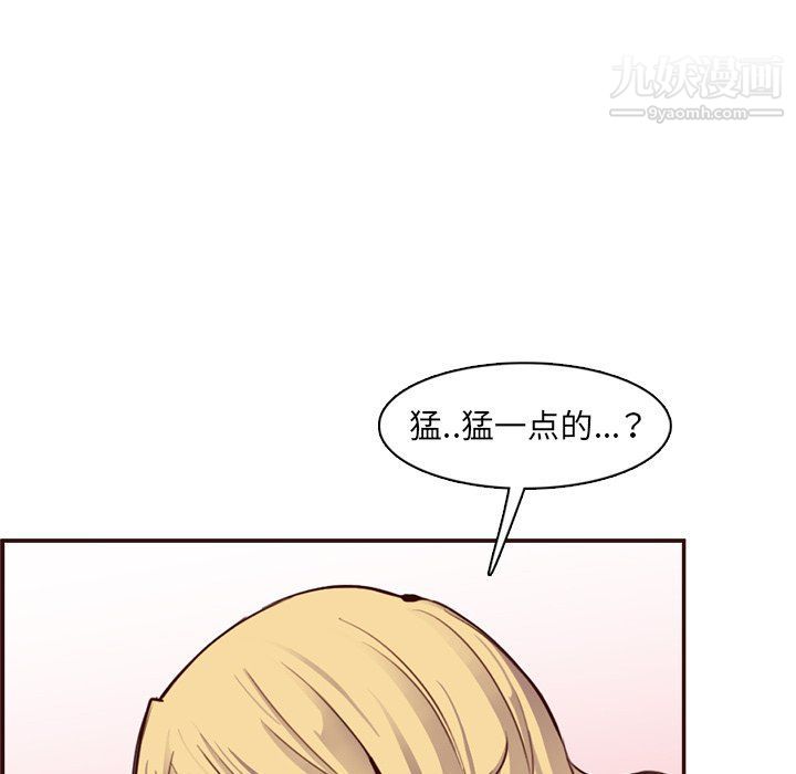 《妈妈是女大学生》漫画 第108話