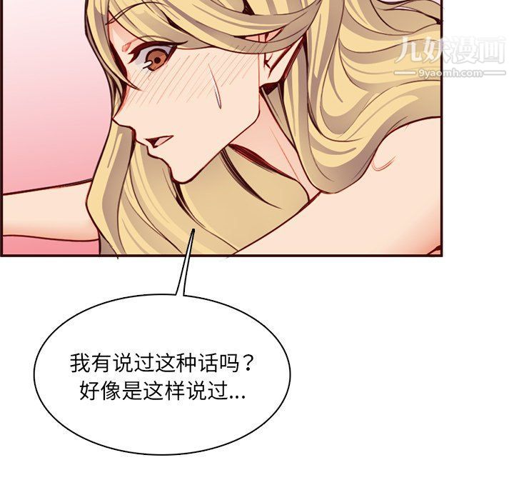 《妈妈是女大学生》漫画 第108話