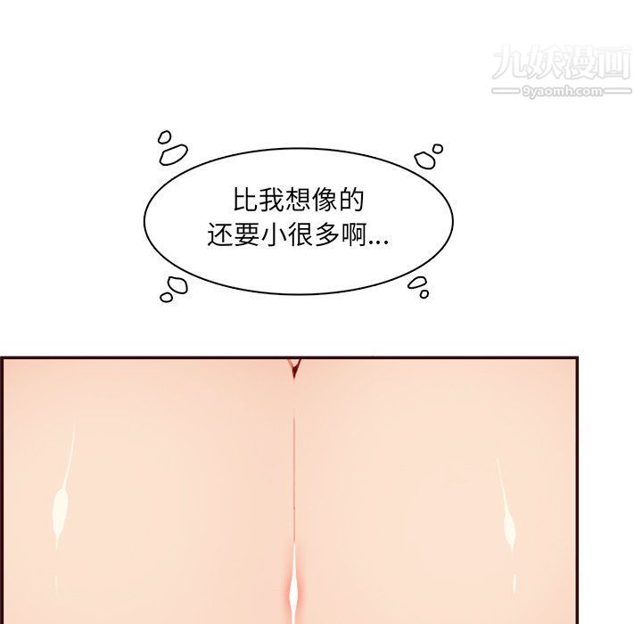 《妈妈是女大学生》漫画 第108話