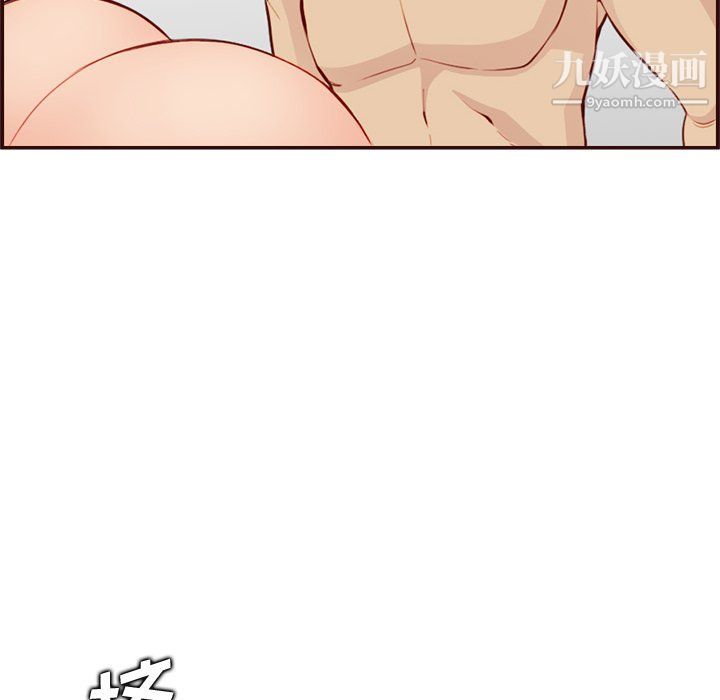 《妈妈是女大学生》漫画 第108話