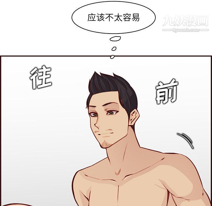 《妈妈是女大学生》漫画 第108話