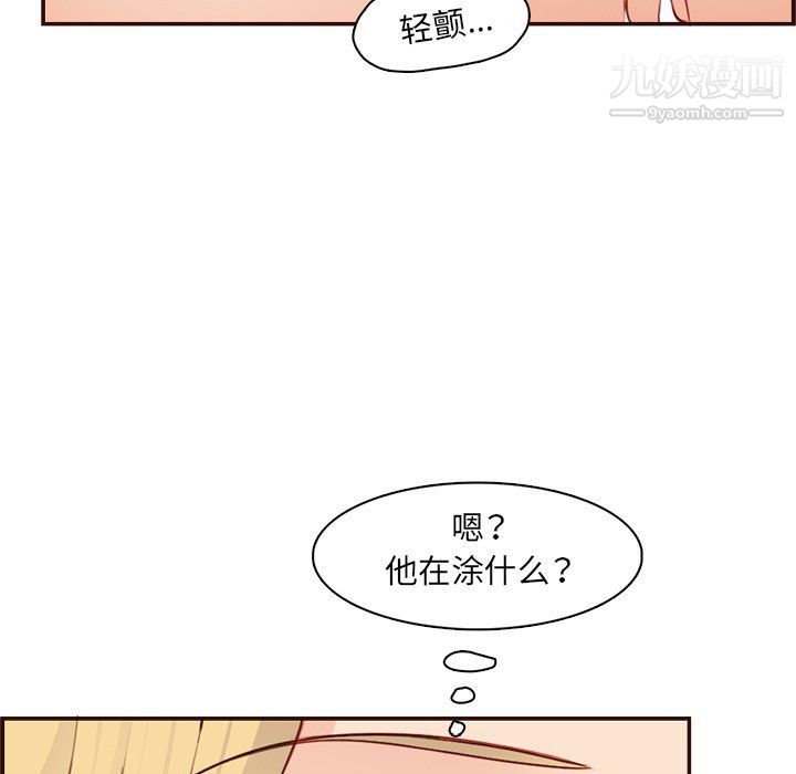 《妈妈是女大学生》漫画 第108話