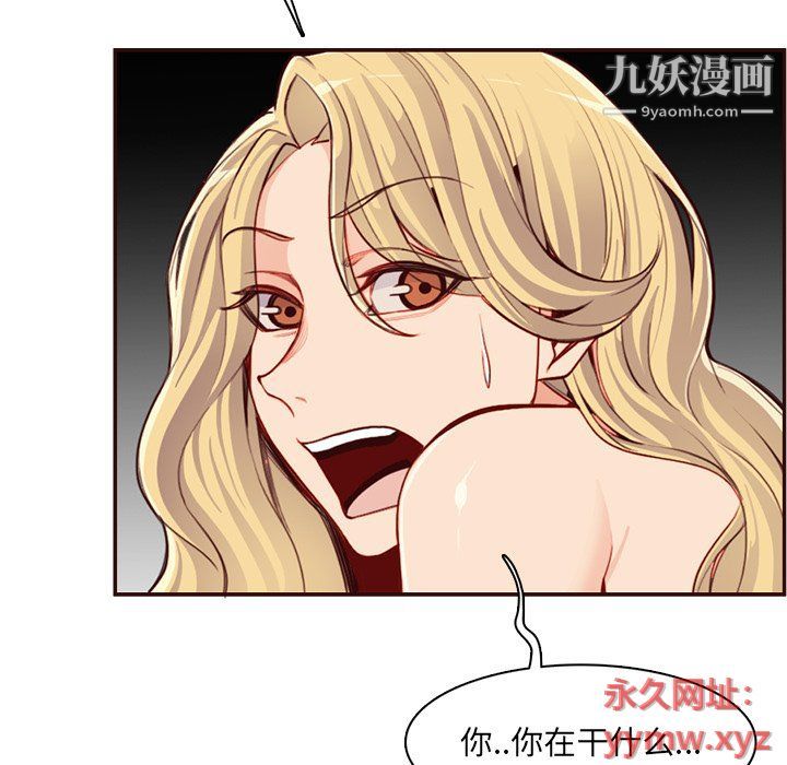 《妈妈是女大学生》漫画 第108話