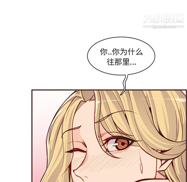 《妈妈是女大学生》漫画 第108話