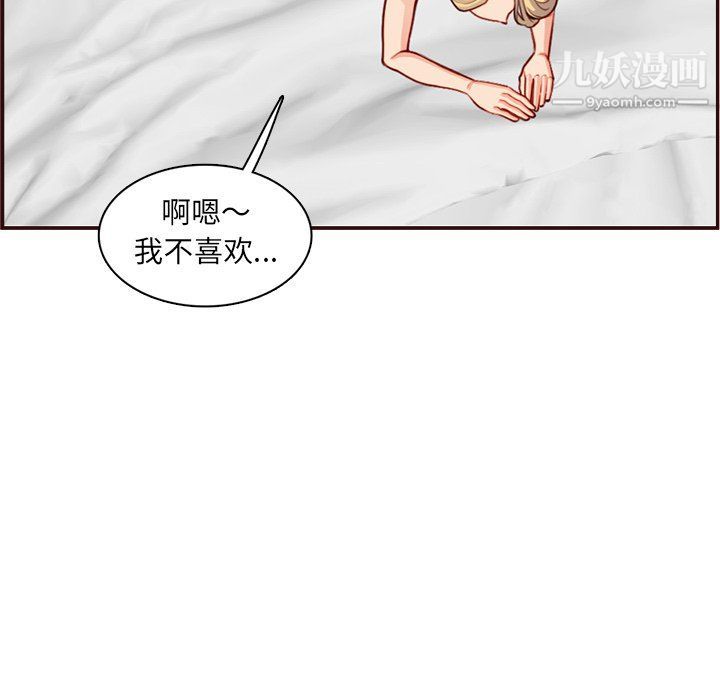 《妈妈是女大学生》漫画 第108話