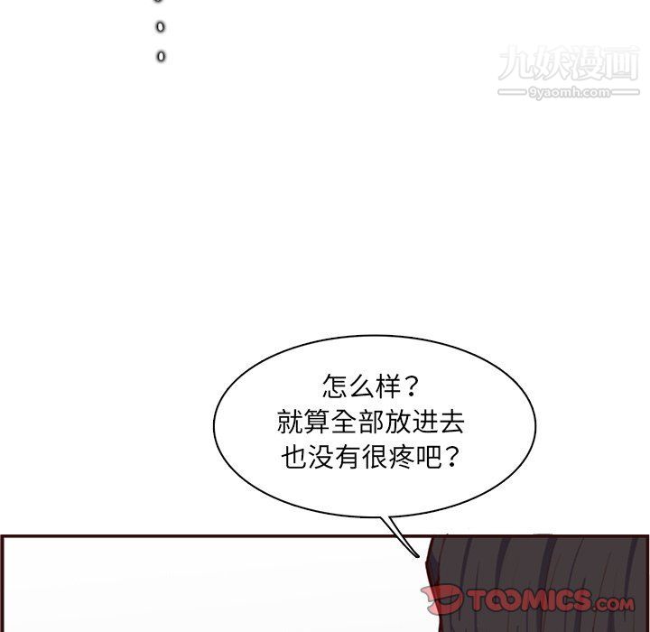 《妈妈是女大学生》漫画 第108話