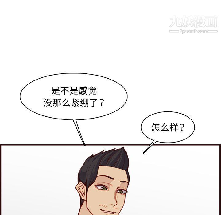 《妈妈是女大学生》漫画 第108話