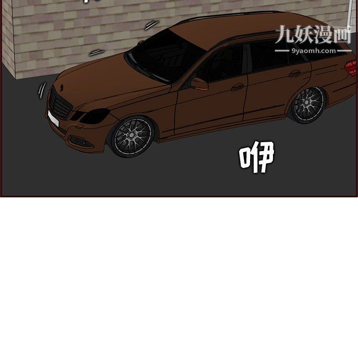 《妈妈是女大学生》漫画 第108話