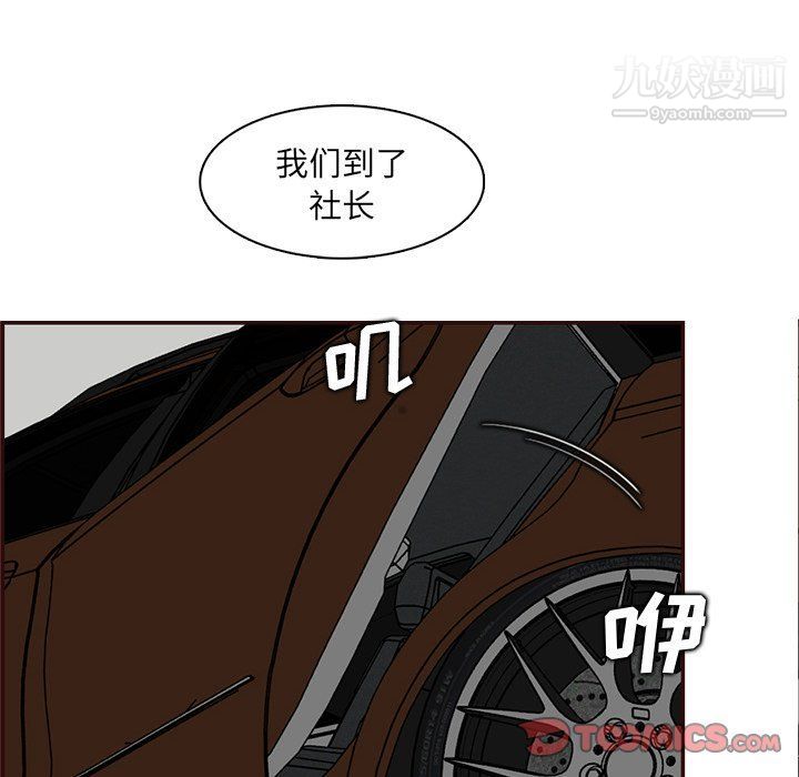 《妈妈是女大学生》漫画 第108話