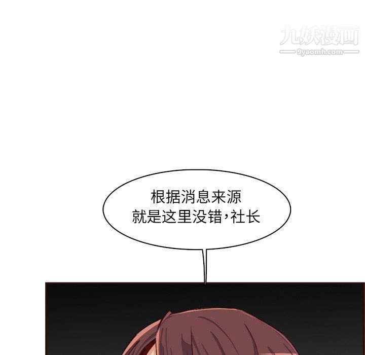 《妈妈是女大学生》漫画 第108話