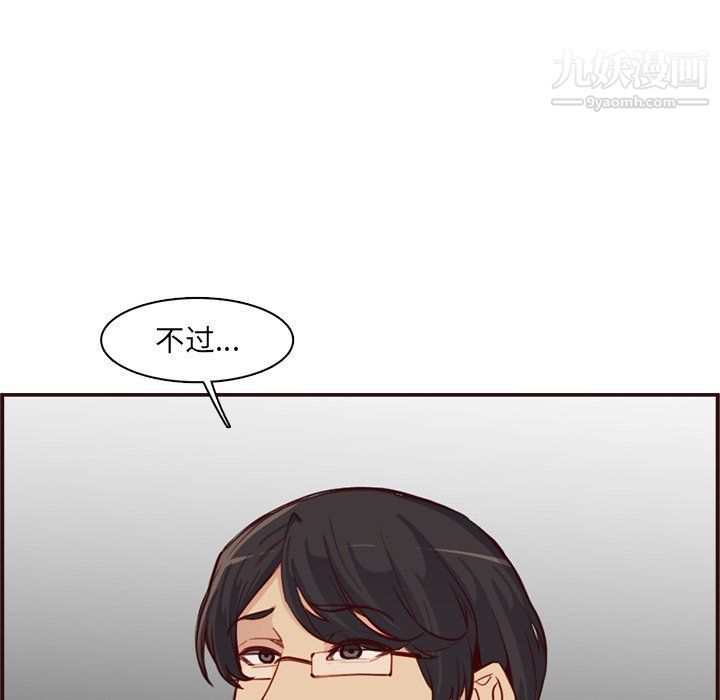 《妈妈是女大学生》漫画 第108話