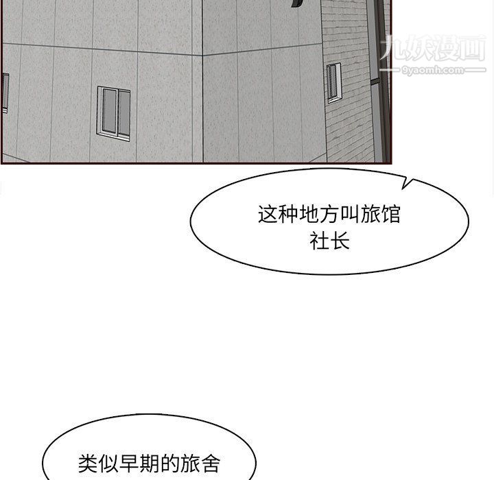 《妈妈是女大学生》漫画 第108話