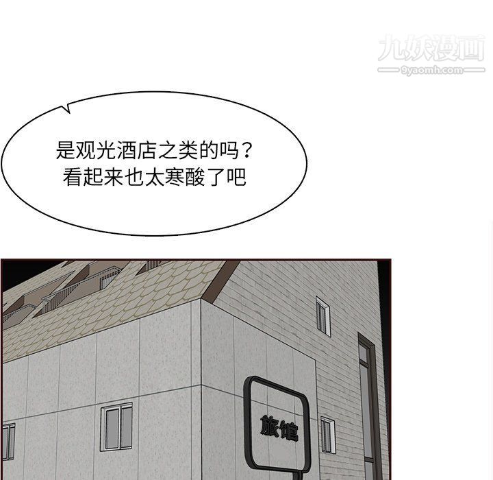 《妈妈是女大学生》漫画 第108話