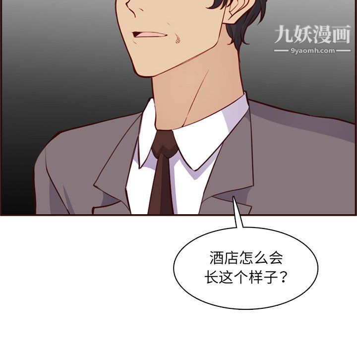 《妈妈是女大学生》漫画 第108話
