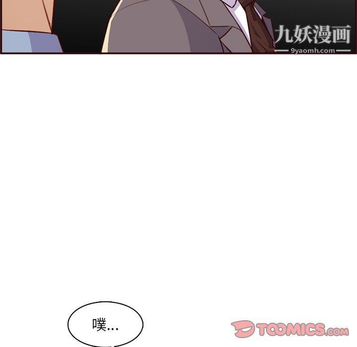 《妈妈是女大学生》漫画 第108話