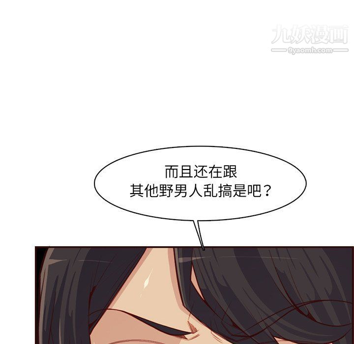 《妈妈是女大学生》漫画 第108話