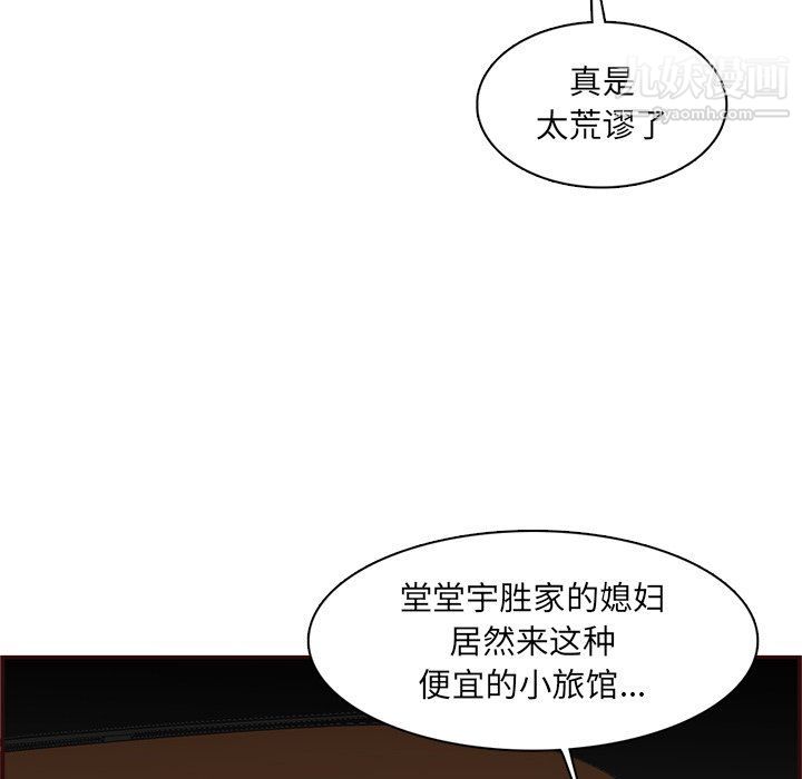 《妈妈是女大学生》漫画 第108話
