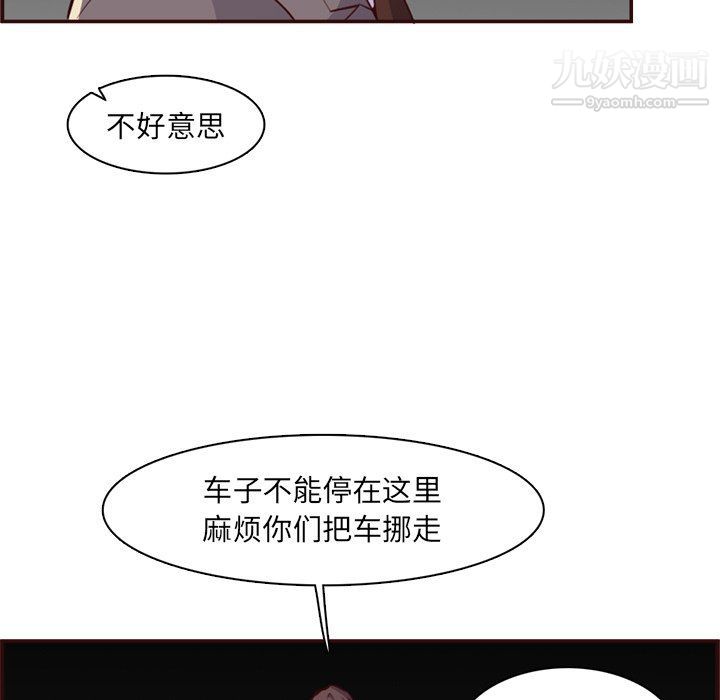 《妈妈是女大学生》漫画 第108話