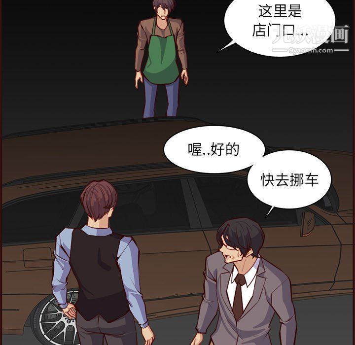 《妈妈是女大学生》漫画 第108話