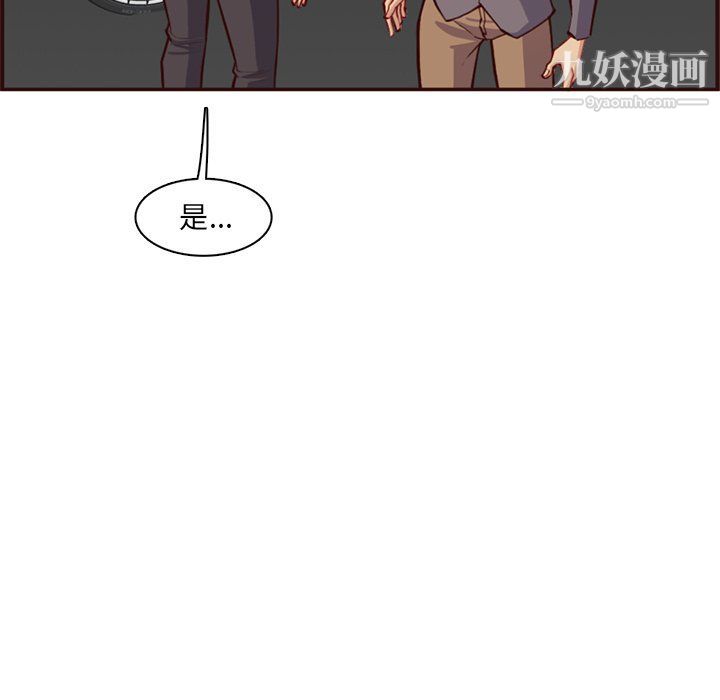 《妈妈是女大学生》漫画 第108話