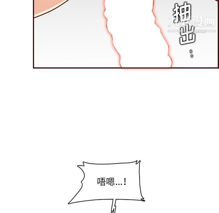 《妈妈是女大学生》漫画 第108話