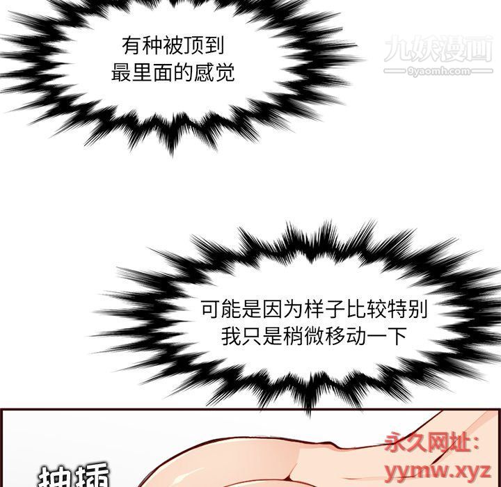 《妈妈是女大学生》漫画 第108話