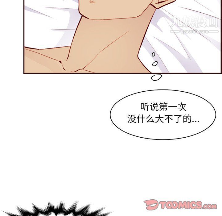 《妈妈是女大学生》漫画 第108話
