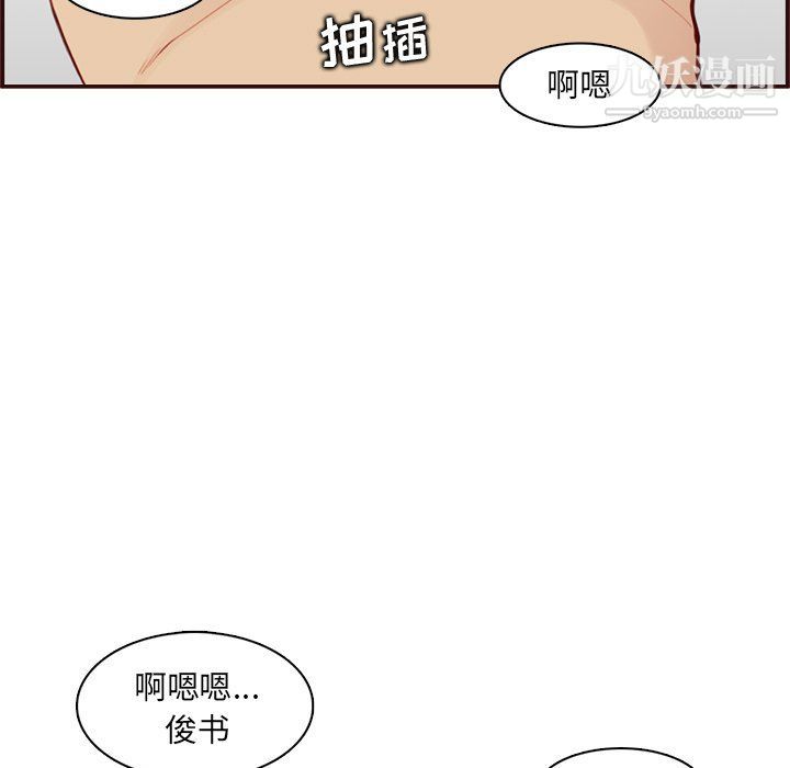 《妈妈是女大学生》漫画 第108話