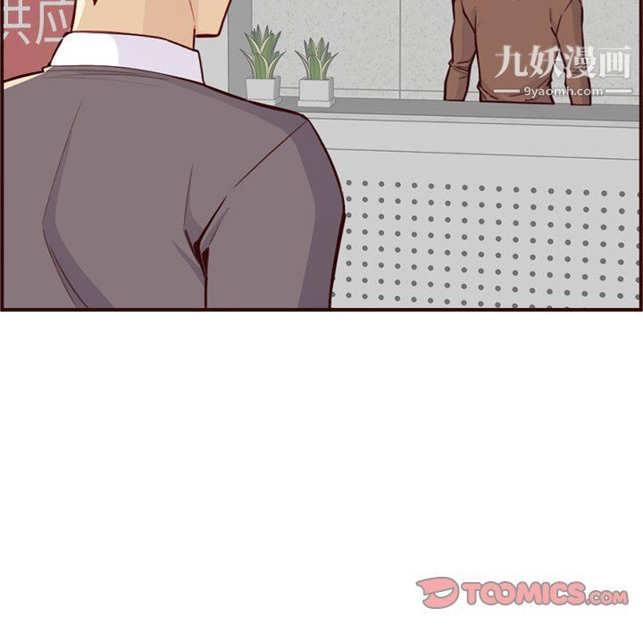 《妈妈是女大学生》漫画 第108話